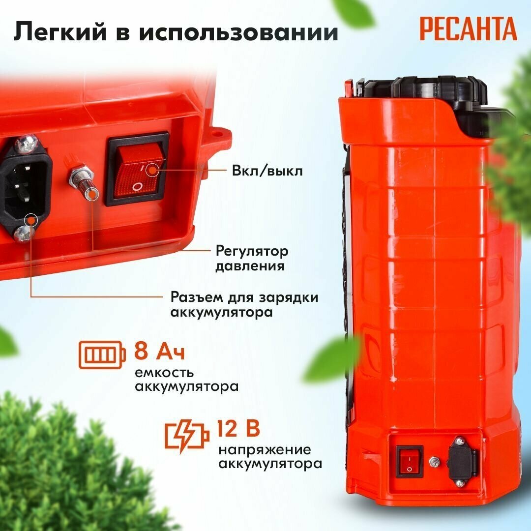 Опрыскиватель аккумуляторный Ресанта SP-12СК (70/13/40)
