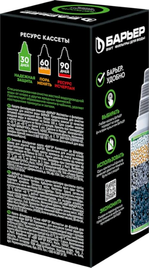 Кассета Барьер cменная " Жесткость" (К271Р00) №6
