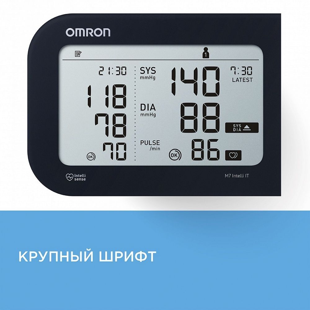 Измеритель артериального давления и частоты пульса автоматический Omron M7 Intelli IT (ALRU)