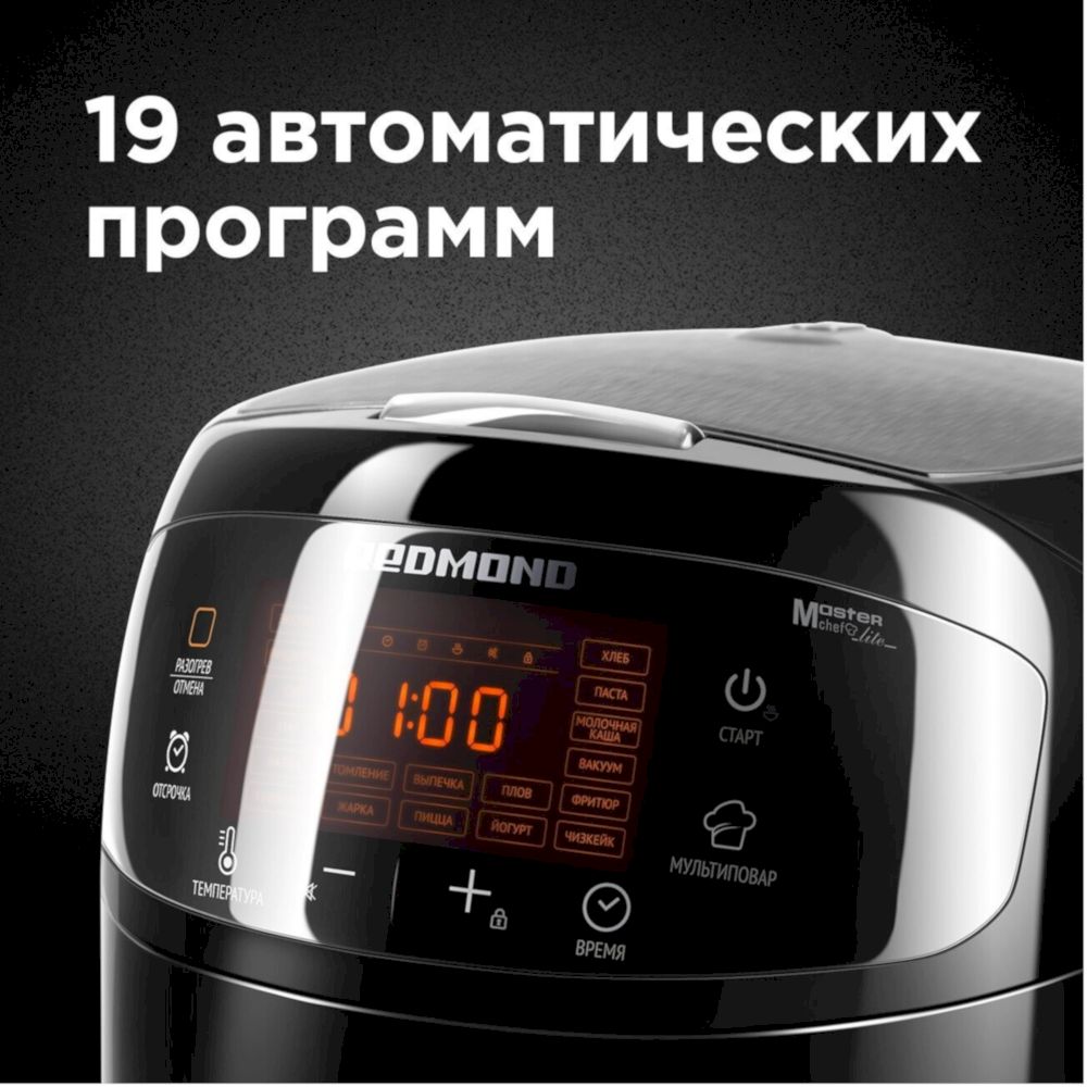 Мультиварка Redmond RMC-M96