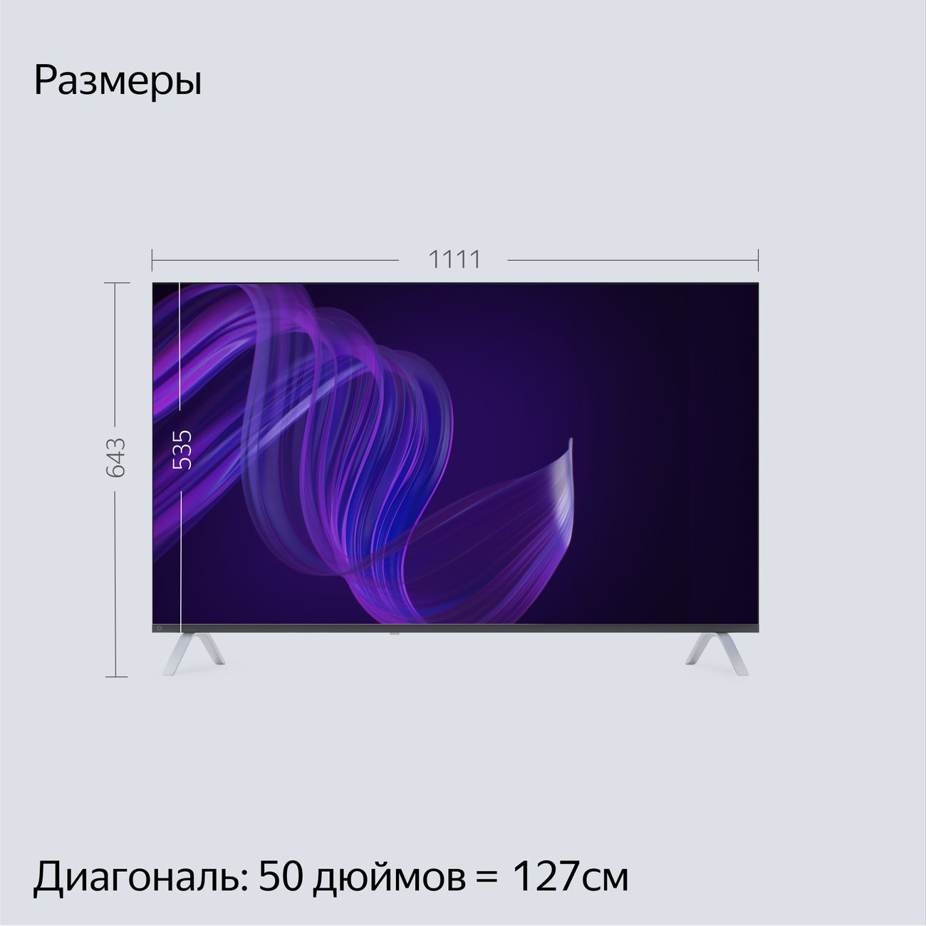 Телевизор Yandex 50 YNDX-00072 с "Алисой"