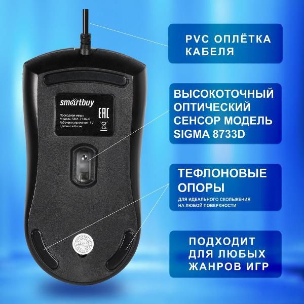 Мышь Smartbuy RUSH Phanton металл (SBM-713G-G)