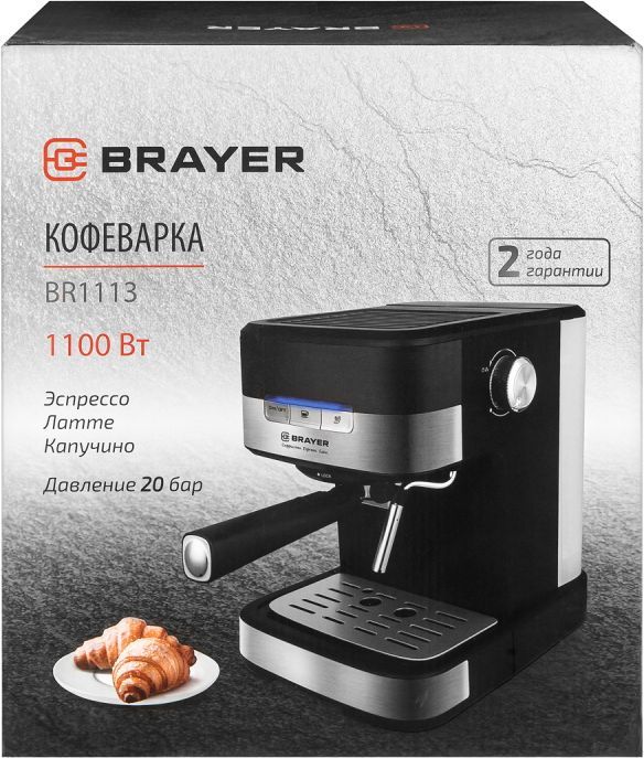Кофеварка Brayer BR1113 рожковая