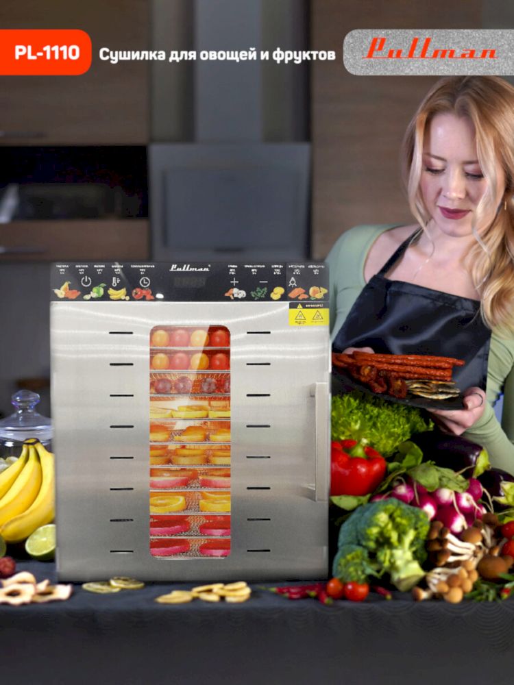 Сушилка для овощей Pullman PL-1110