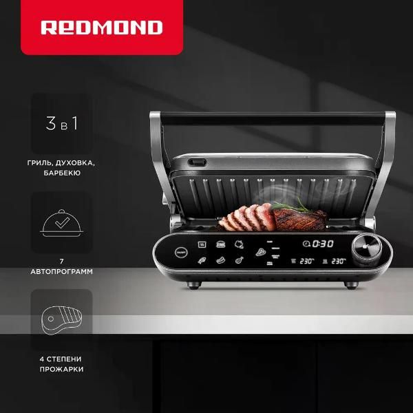 Гриль Redmond SteakMaster GM303 серый