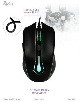Мышь Smartbuy RUSH 712 черная (SBM712G-K) /100