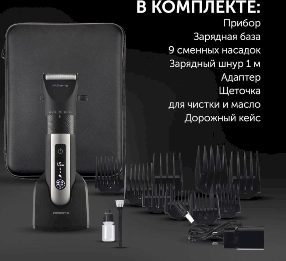 Машинка для стрижки Polaris PHC 5200