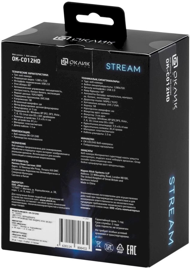 Веб-камера Оклик OK-C012HD черный 1Mpix (1280x720) USB2.0 с микрофоном
