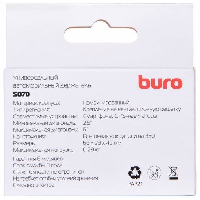 Крепление автомобильное Buro S070