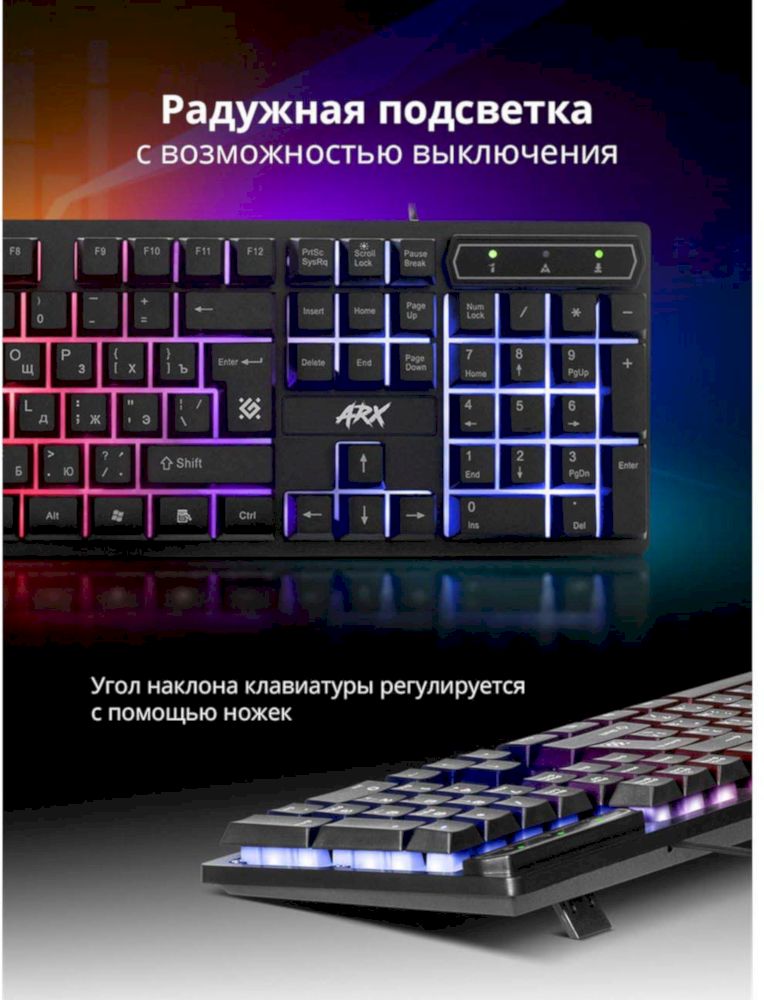 Клавиатура игровая проводная Defender ARX GK-196L, USB, черный (45196)