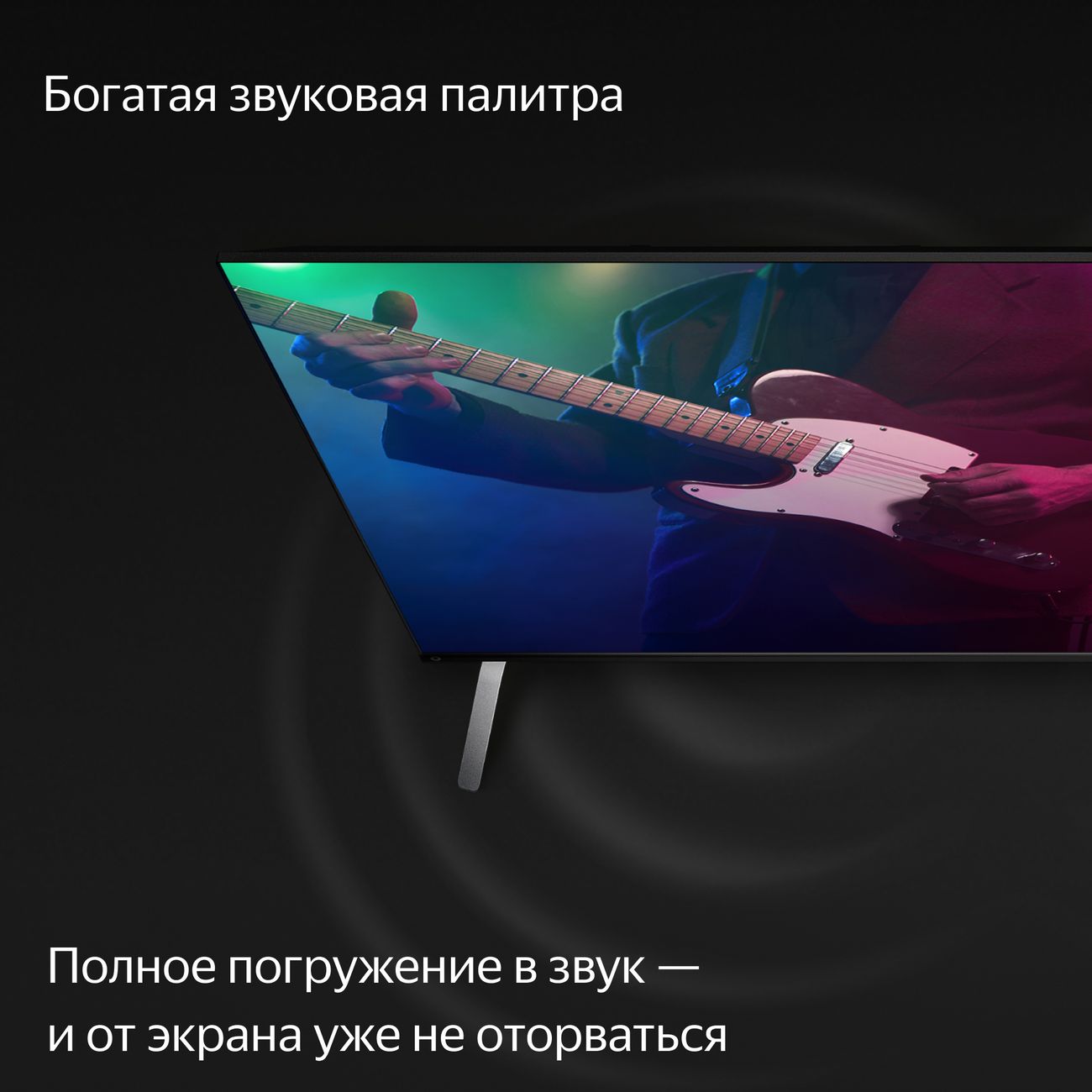 Телевизор Yandex 55 YNDX-00073 с "Алисой"