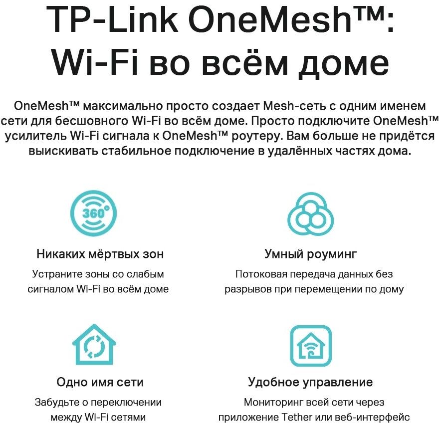 WI-FI роутер TP-Link Archer AX53, черный
