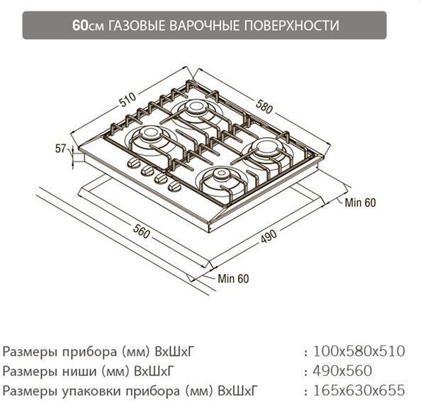 Газовая варочная поверхность Schaub Lorenz SLK GE6223 нерж.