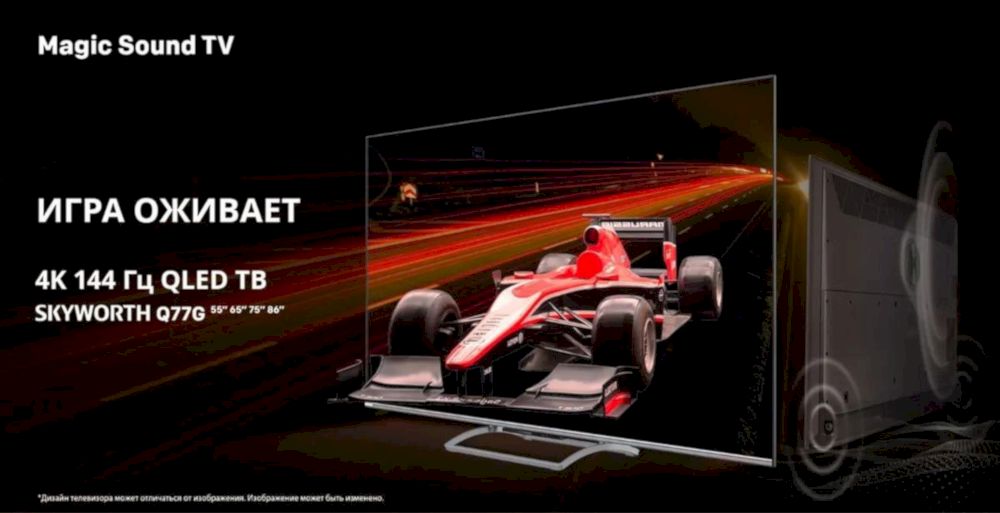 Телевизор Skyworth 65Q77G