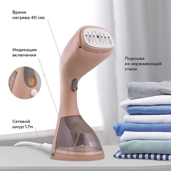 Отпариватель ручной BQ SG1003H