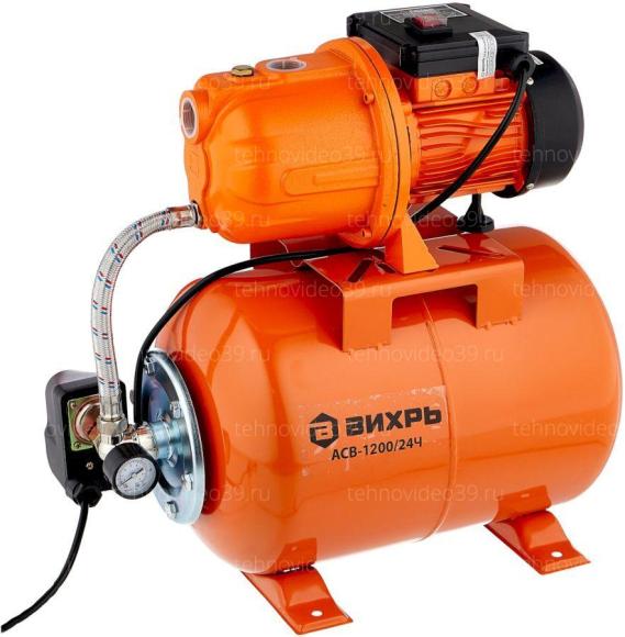 Автономная станция водоснабжения Вихрь АСВ-1200/24Ч (68/1/9) купить по низкой цене в интернет-магазине ТехноВидео