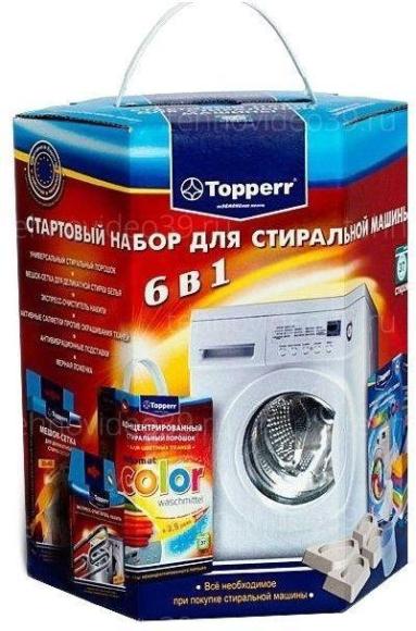 Стартовый комплект для стиральных машин Topperr (6 в 1) (11022021) купить по низкой цене в интернет-магазине ТехноВидео