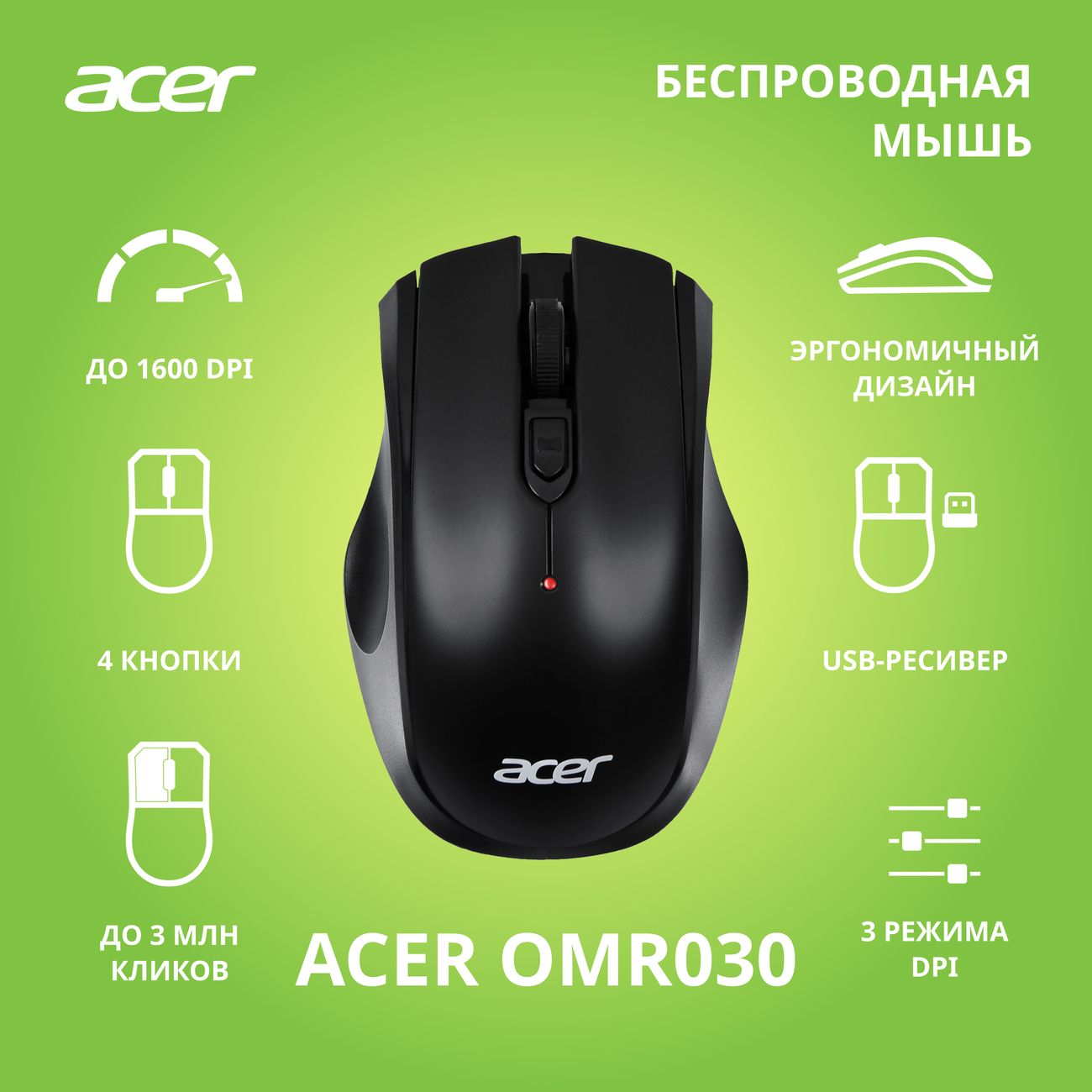 Мышь беспроводная Acer OMR030 черный (ZL.MCEEE.007)