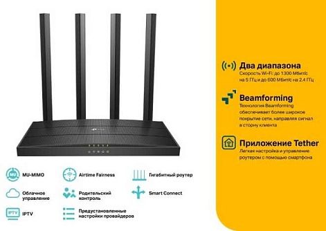 Маршрутизатор TP-Link ARCHER C80 AC1900 (ARCHER C80 (V1.0))
