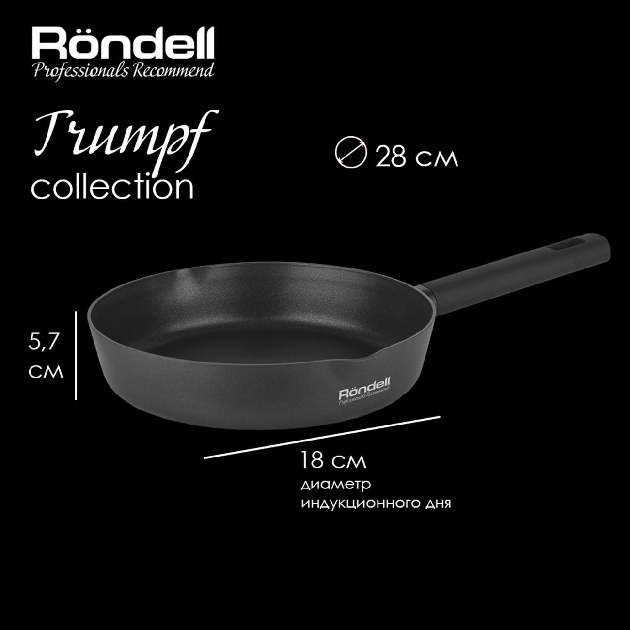 Cковорода Rondell Triumpf RDA-1344 28х5,7см