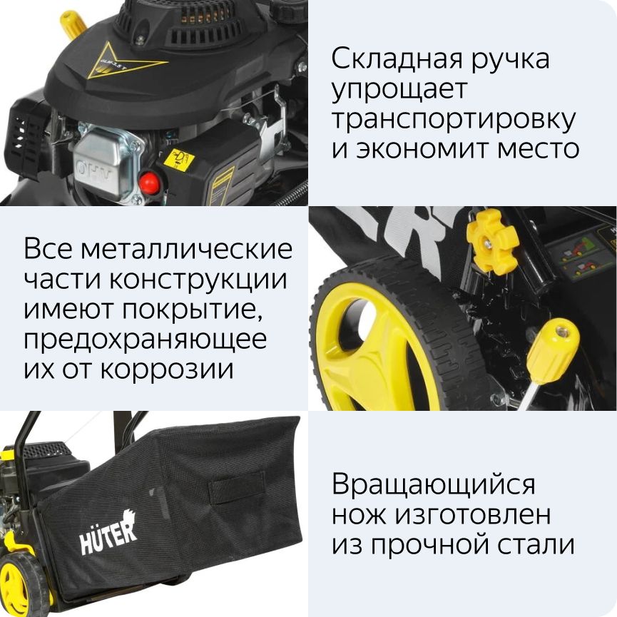 Газонокосилка бензиновая Huter GLM-3.5T (70/3/4)