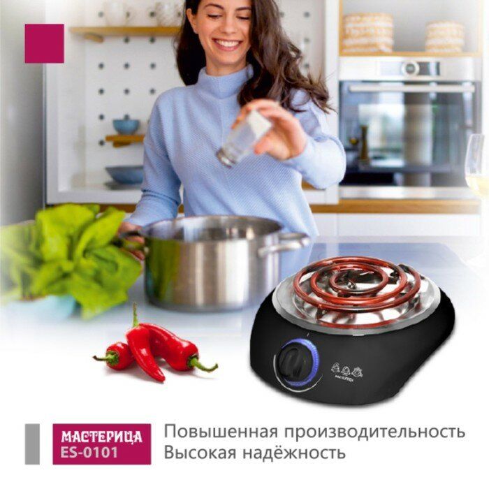 Плитка электрическая Мастерица ES-0101, черная