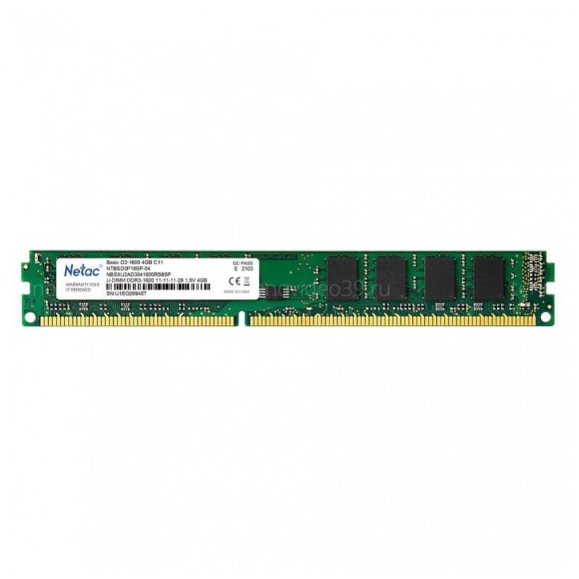 Память DDR3 4GB 1600MHz Netac Basic NTBSD3P16SP-04 купить по низкой цене в интернет-магазине ТехноВидео