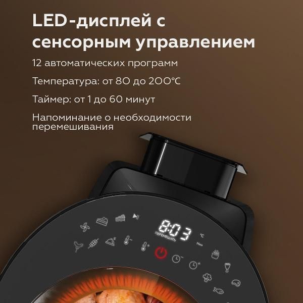 Аэрогриль BQ GR2008