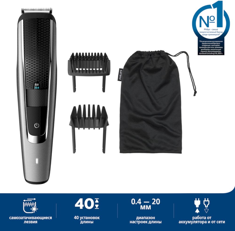 Триммер Philips BT5502/15