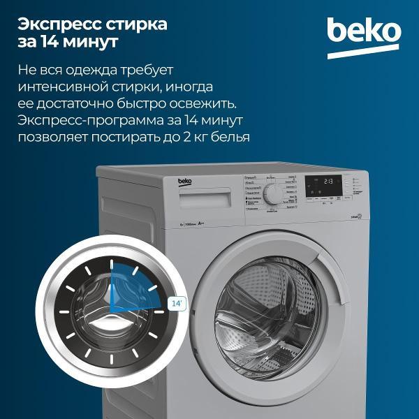 Стиральная машина Beko WSRE6512ZSS (Серебристый) (7320210017)