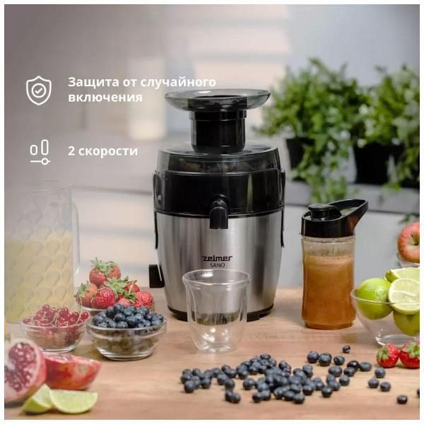 Соковыжималка Zelmer ZJE4800