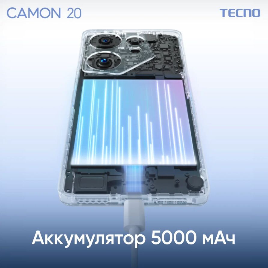 Смартфон TECNO CAMON 20 LTE 6.6" Art Edition (CK6n) 256 Гб/8 Гб