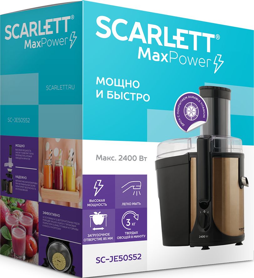 Соковыжималка Scarlett центробежная SC-JE50S52, бронза