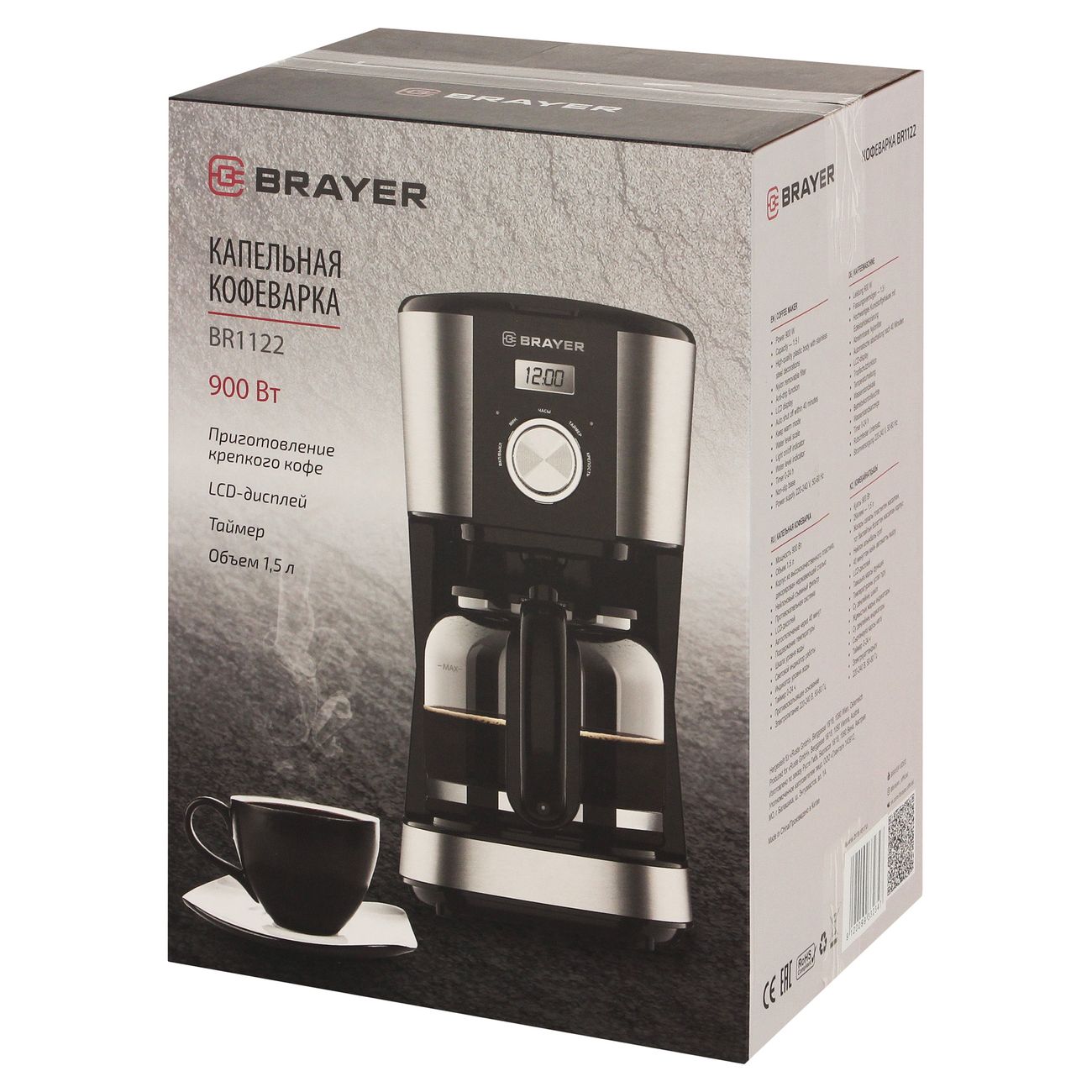 Кофеварка Brayer BR1122
