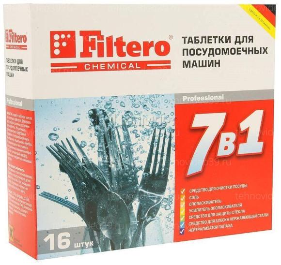 Таблетки Filtero для посудомоечной машины 7 в 1 Арт. 701 купить по низкой цене в интернет-магазине ТехноВидео