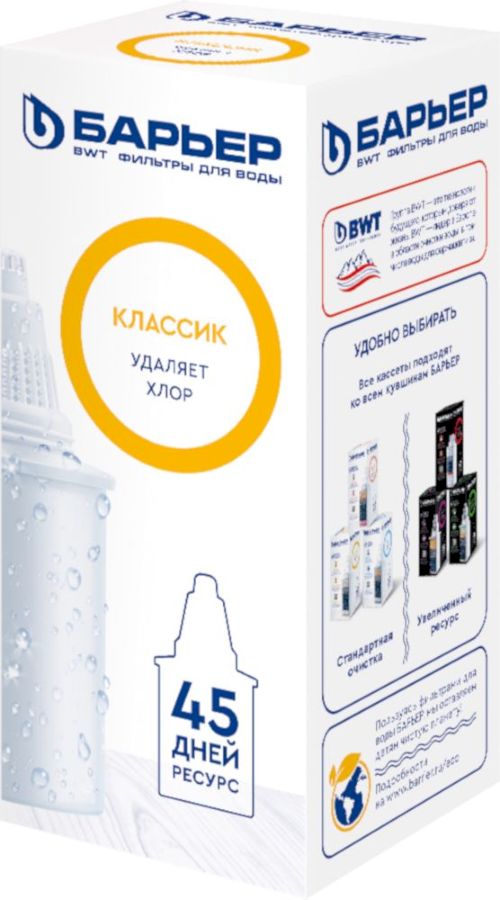 Кассета Барьер cменная фильтрующая "КЛАССИК" (исп.2) (К011Р20)