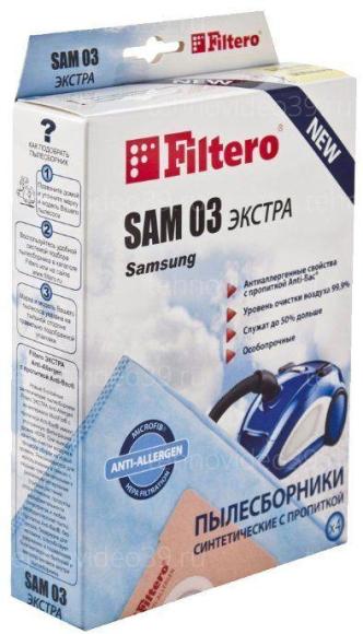 Пылесборники Filtero SAM 03 (4) Экстра купить по низкой цене в интернет-магазине ТехноВидео