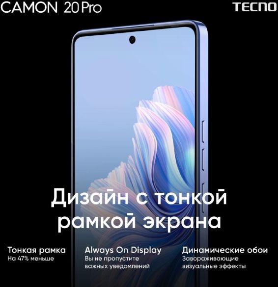 Смартфон TECNO CAMON 20 Pro LTE 6.6" Predawn Black (CK7n) 256 Гб/8 Гб