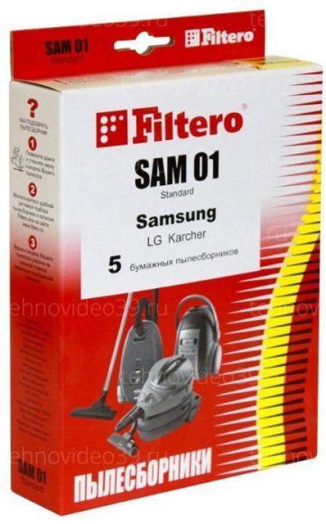 Мешки-пылесборники Filtero SAM 01 Standard, 5шт купить по низкой цене в интернет-магазине ТехноВидео