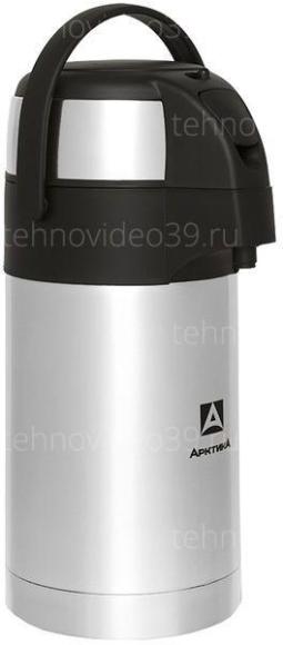 Термос Арктика 2,5 л. 501-2500 с пневмонасосом купить по низкой цене в интернет-магазине ТехноВидео