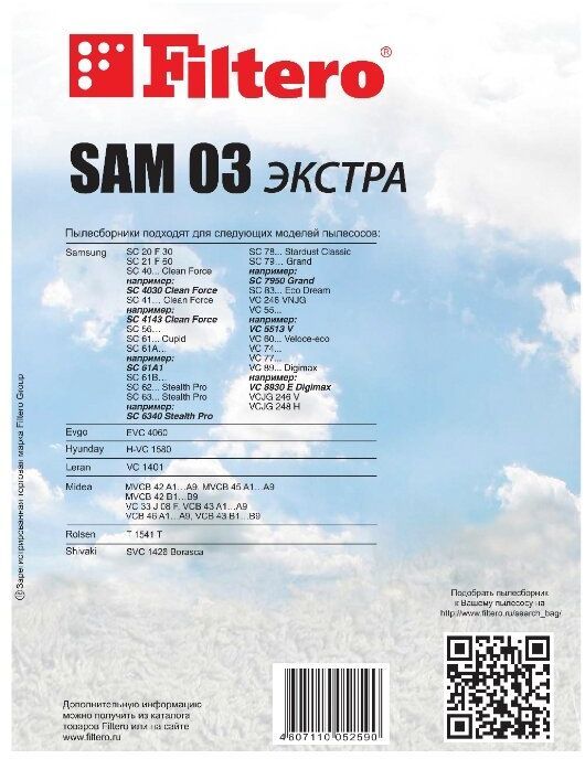 Пылесборники Filtero SAM 03 (4) Экстра
