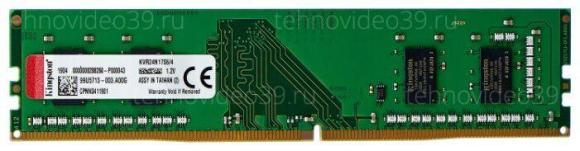 Память Kingston DDR4-2400 (PC4-19200) 4GB 'KINGSTON' CL-17. Voltage 1.2v. (KVR24N17S6/4) купить по низкой цене в интернет-магазине ТехноВидео