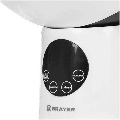 Вентилятор напольный Brayer BR4953 белый/черный