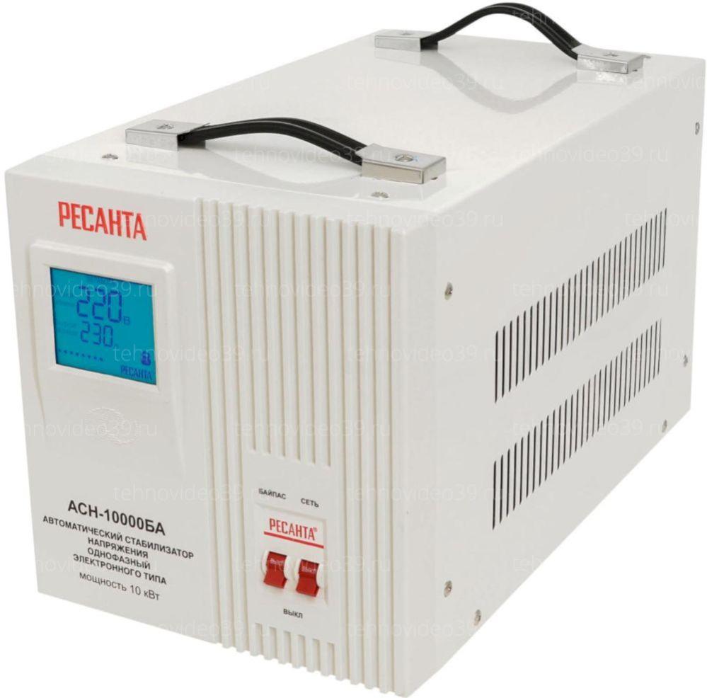 Стабилизатор Ресанта АСН-10000БА (63/6/40) купить по низкой цене в интернет-магазине ТехноВидео
