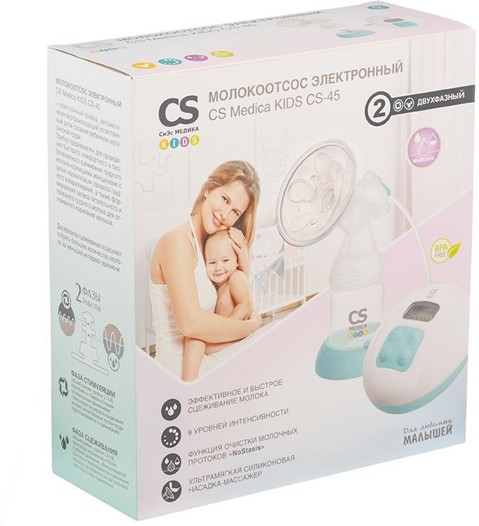 Молокоотсос электронный CS Medica KIDS CS-45