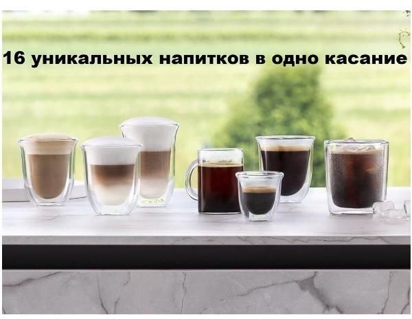 Кофемашина De'longhi Rivelia EXAM440.55.G