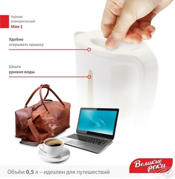 Электрический чайник Великие Реки Мая-1 бело-салатовый