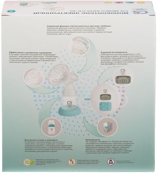 Молокоотсос электронный CS Medica KIDS CS-45