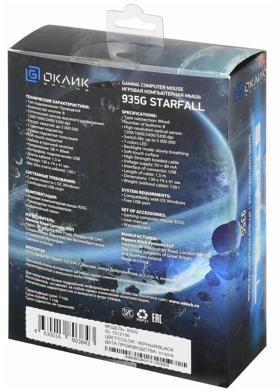 Мышь Оклик 935G STARFALL Black USB