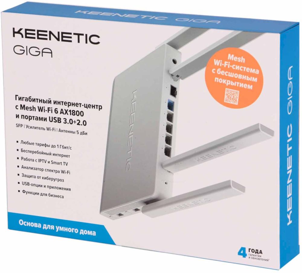 Маршрутизатор Keenetic Giga (KN-1011)